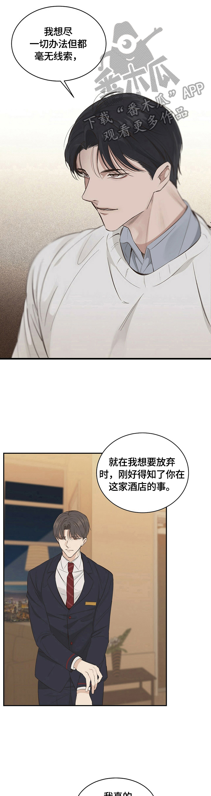 第19章：【第三部分】像曾经一样2