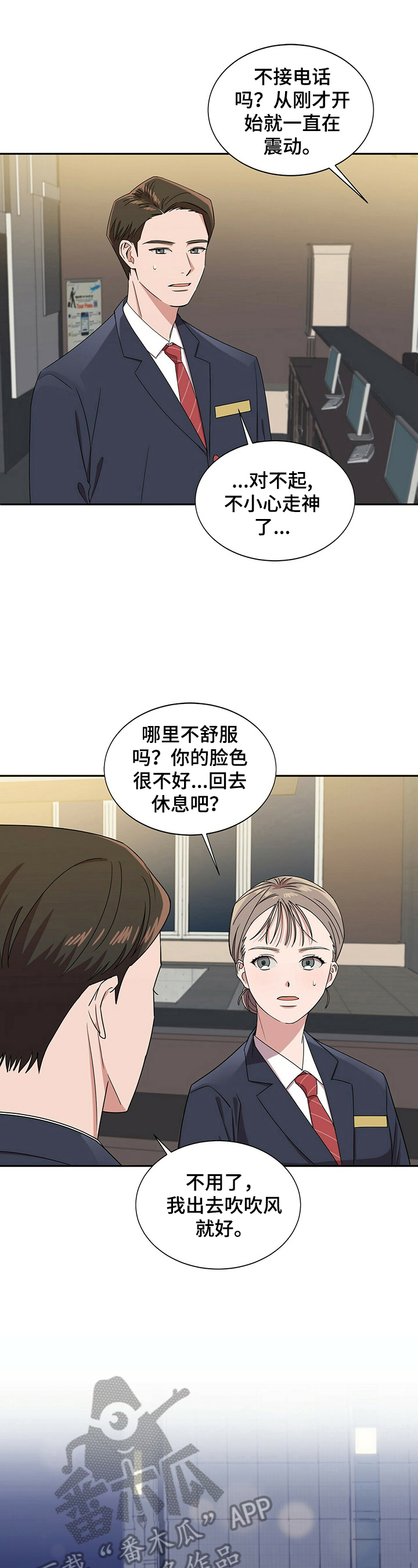 第25章：【第四部分】打招呼4