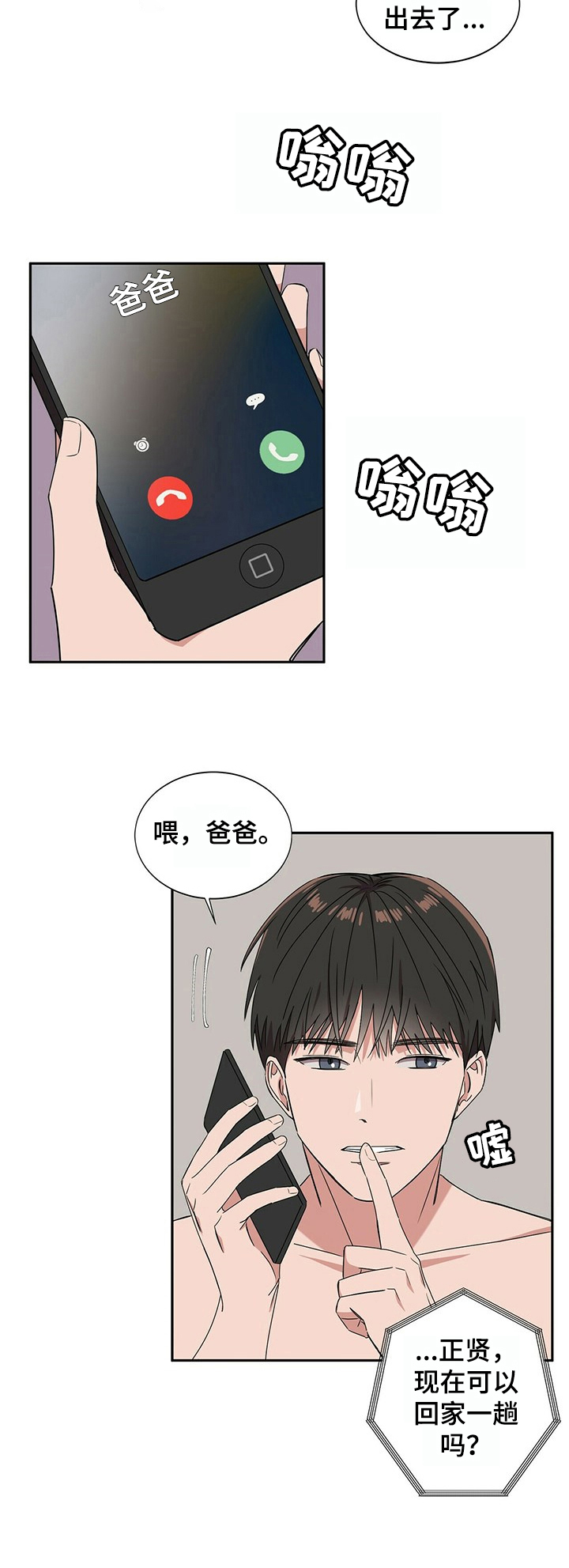 第24章：【第四部分】还债3