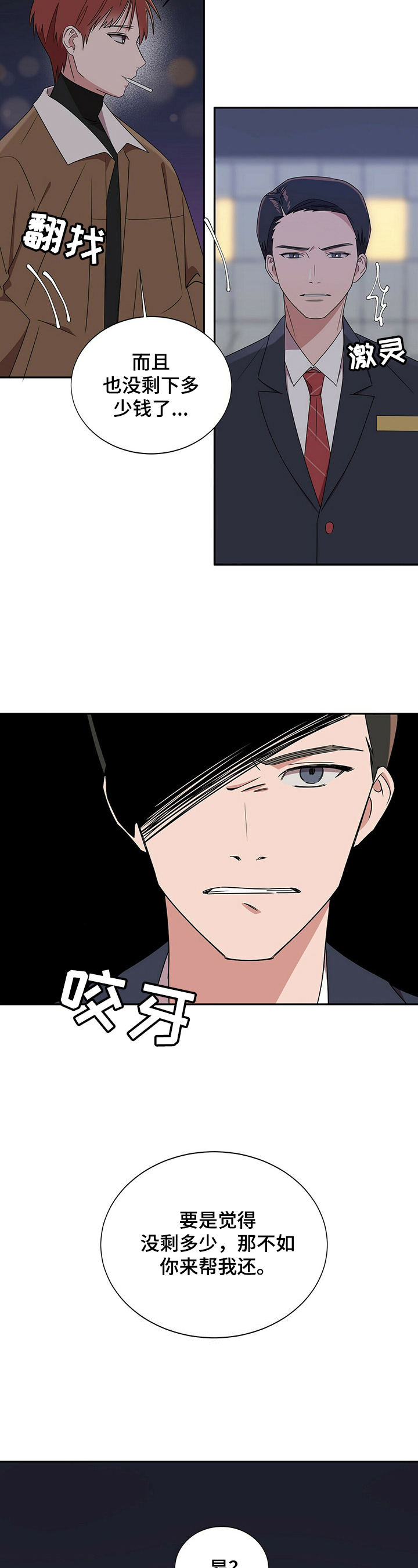 第27章：【第四部分】没办法了1