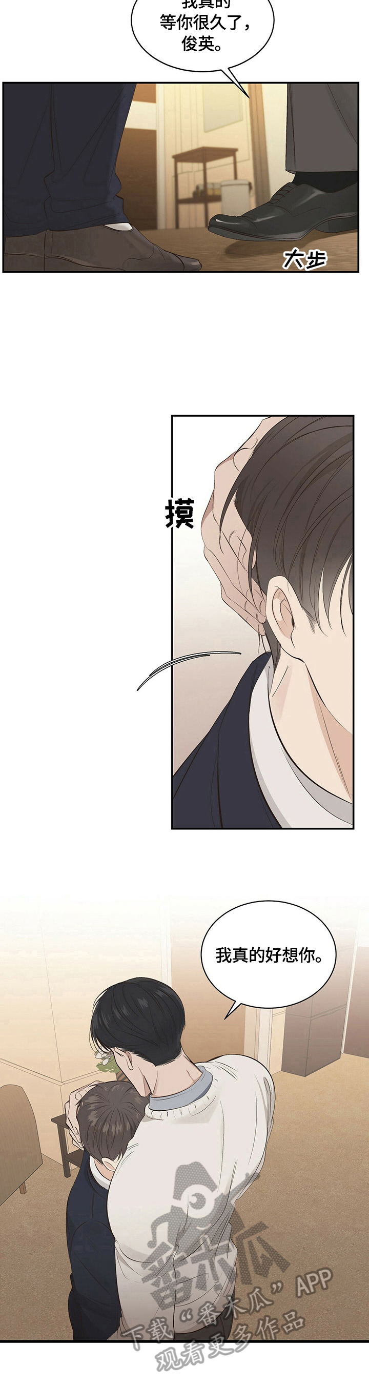第19章：【第三部分】像曾经一样3