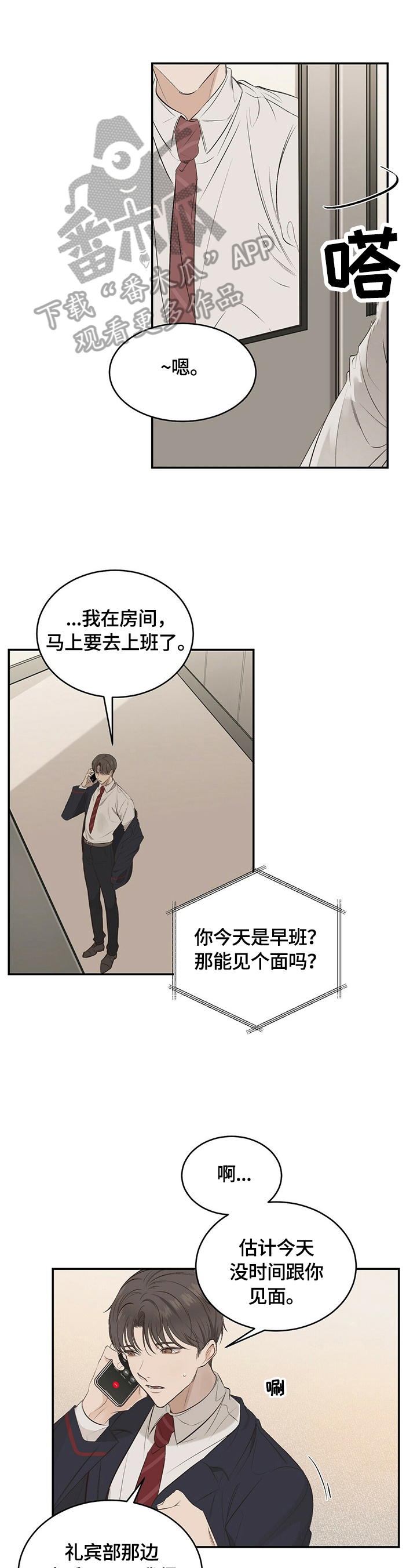 第20章：【第三部分】无法回家0