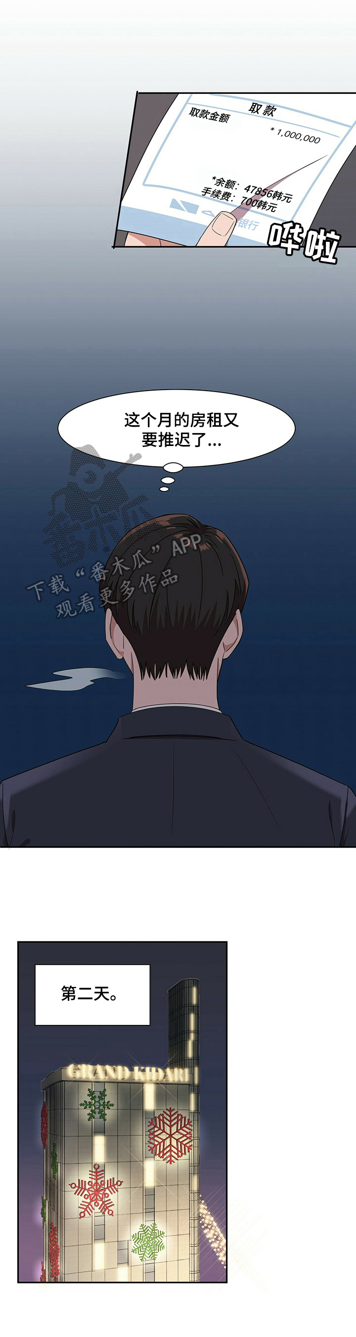 第25章：【第四部分】打招呼0