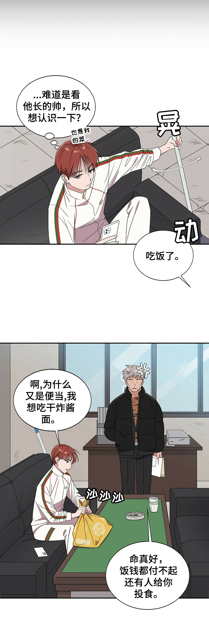 第26章：【第四部分】钱不够3