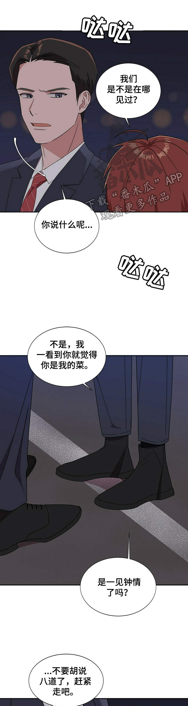 第27章：【第四部分】没办法了4