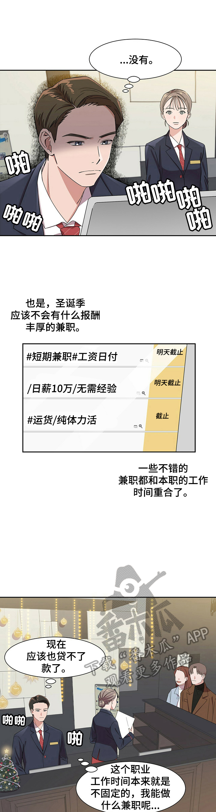 第25章：【第四部分】打招呼1