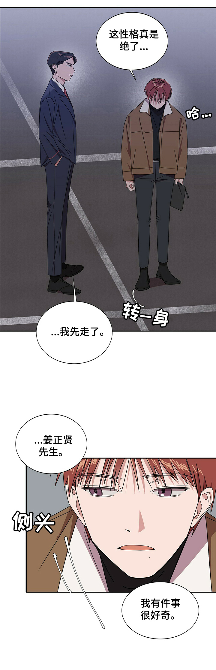 第27章：【第四部分】没办法了3