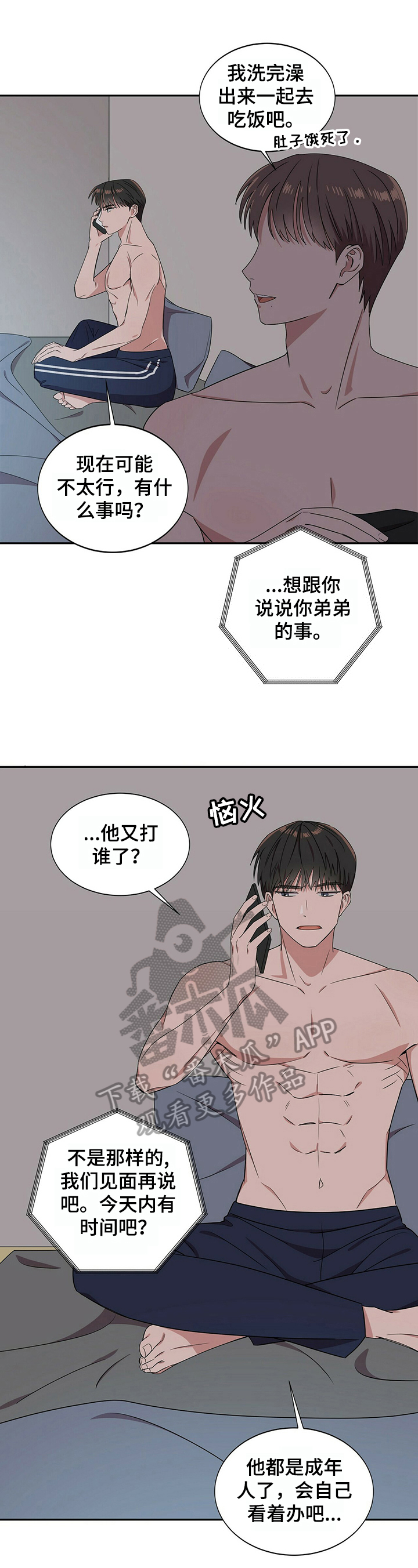第24章：【第四部分】还债4