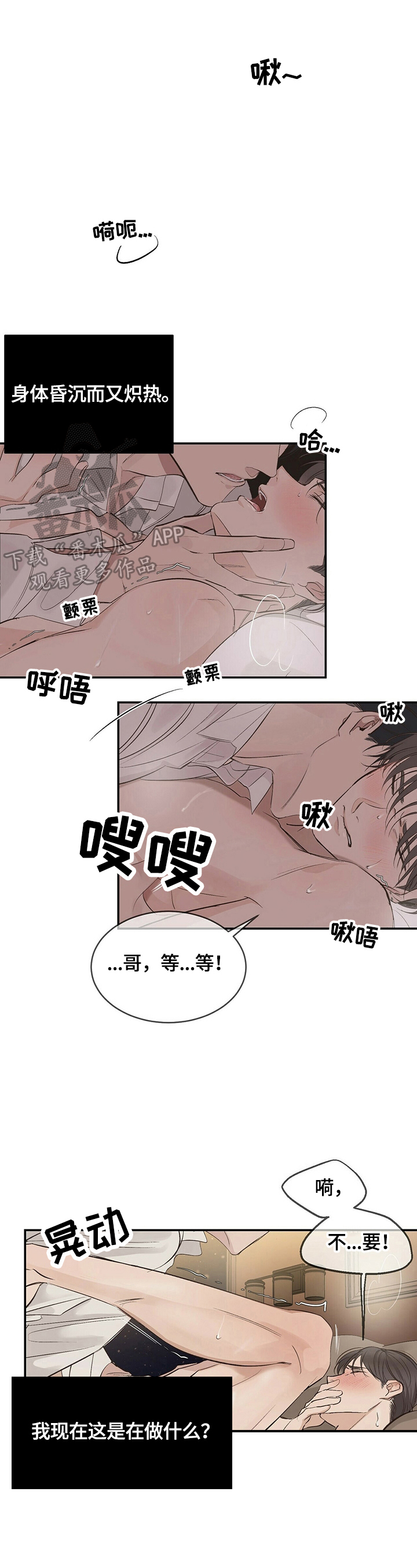 第23章：【第三部分】乖乖躺在我怀里0