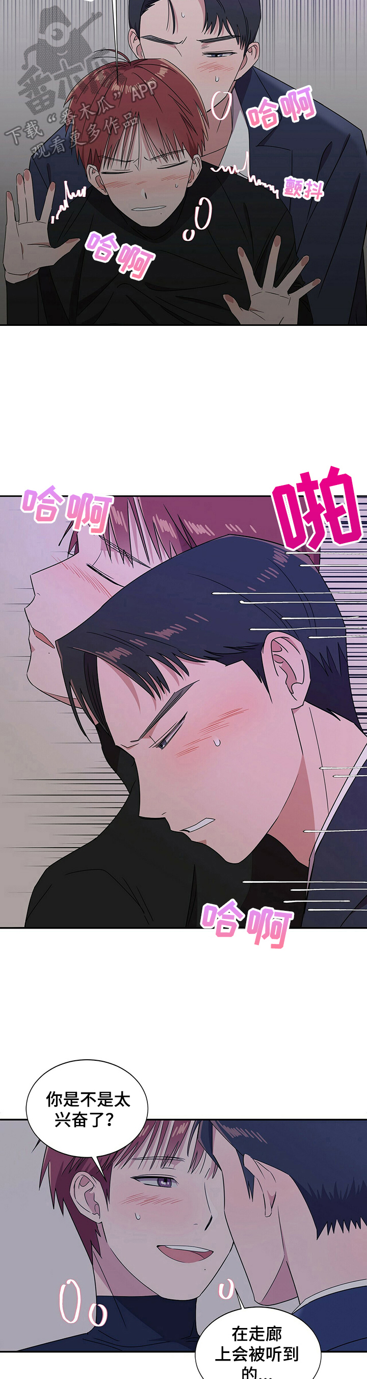 第28章：【第四部分】赴约2