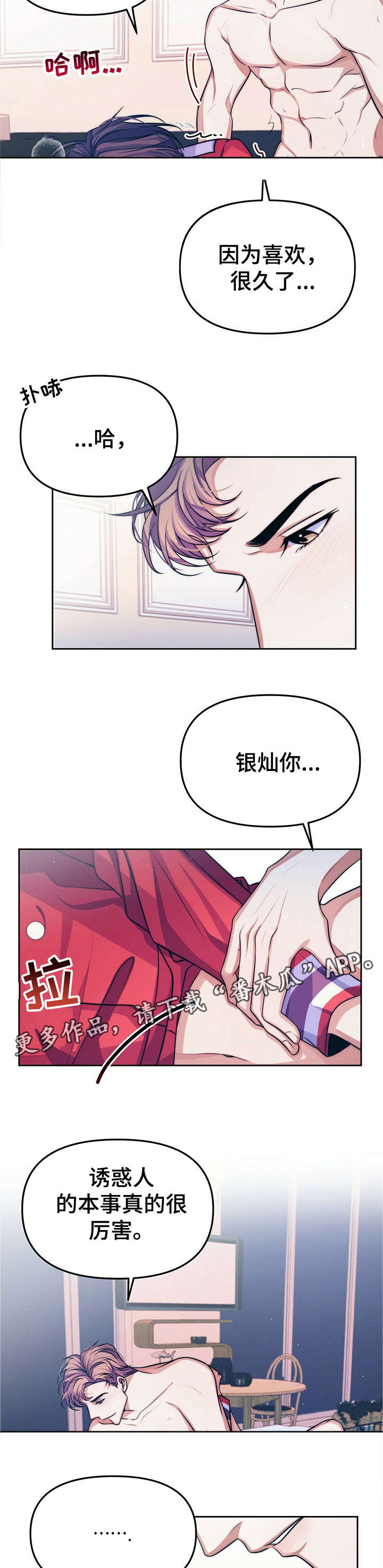 第15章：【第二部分】缘分4