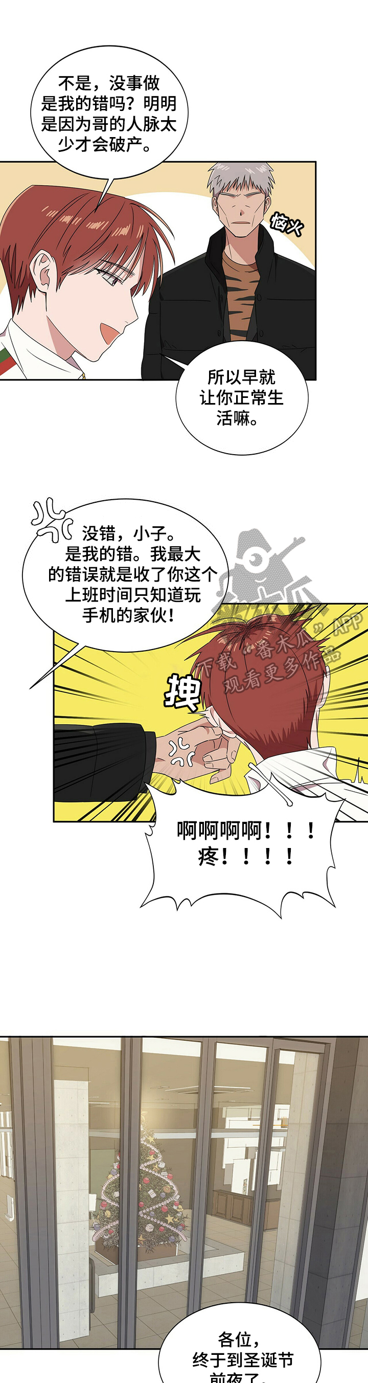 第26章：【第四部分】钱不够4