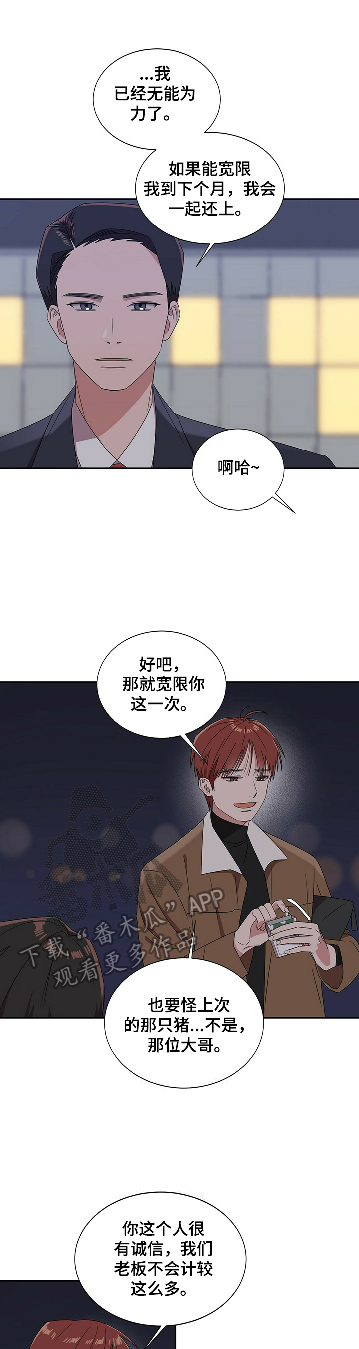 第27章：【第四部分】没办法了0