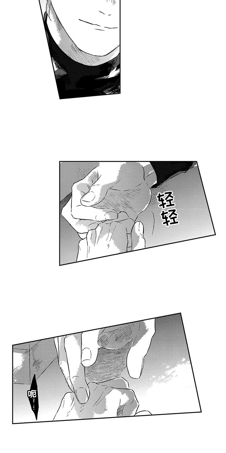 第18章：恋人准备2