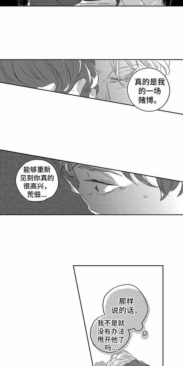 第8章：很高兴3