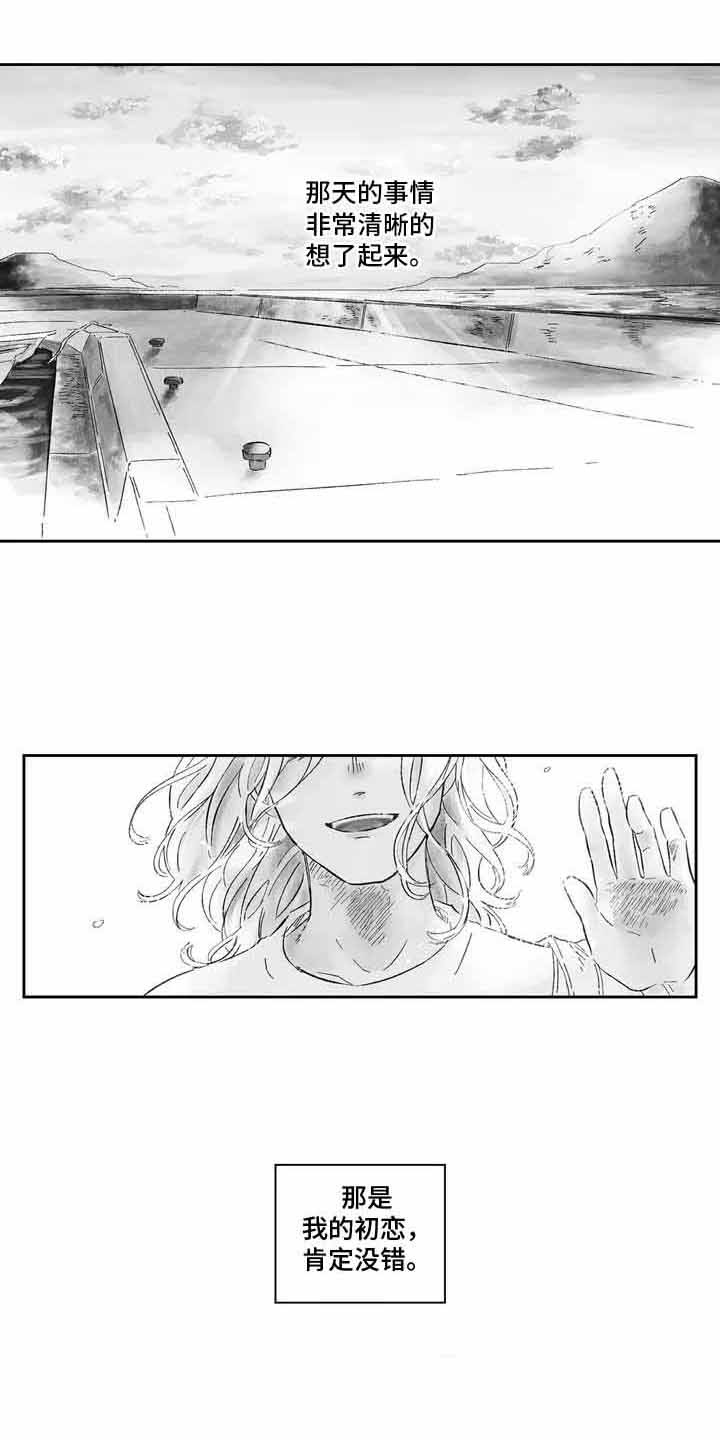 第1章：新同事0