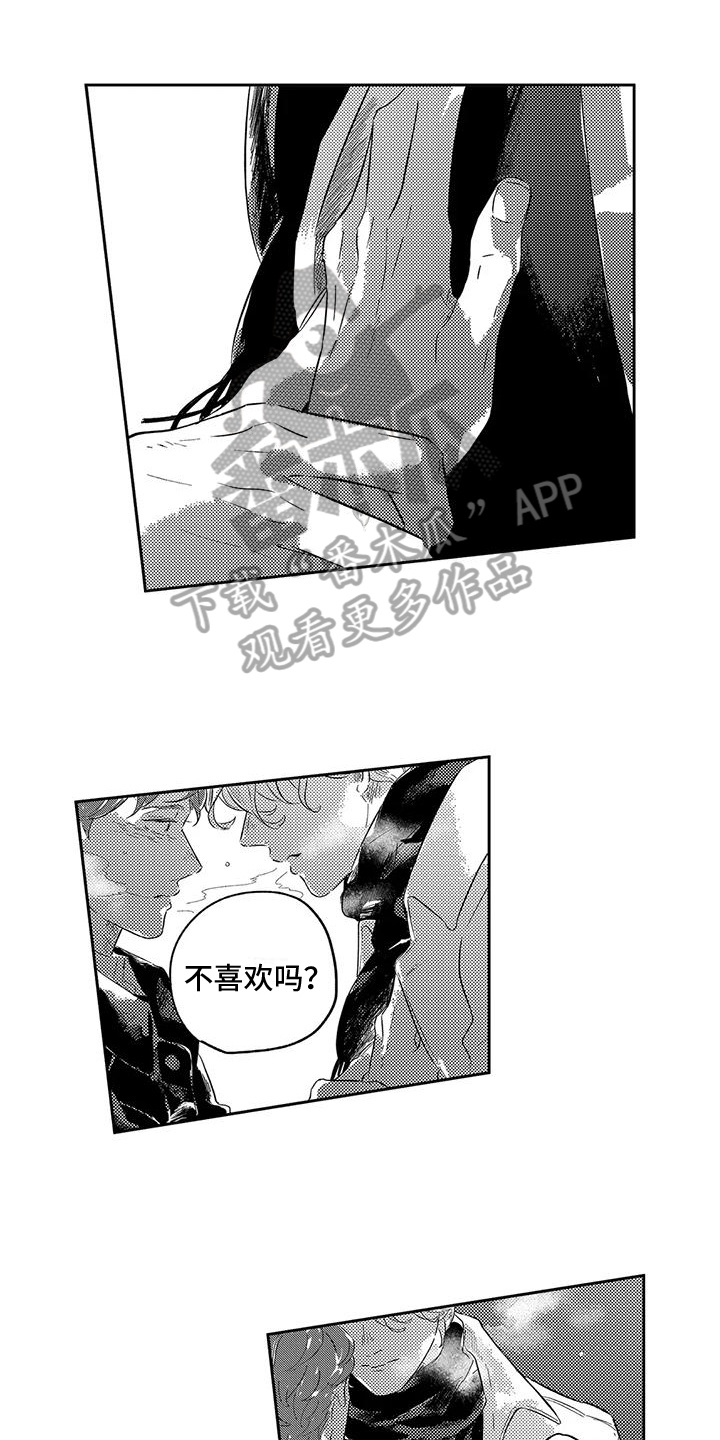 第19章：你能想象吗0