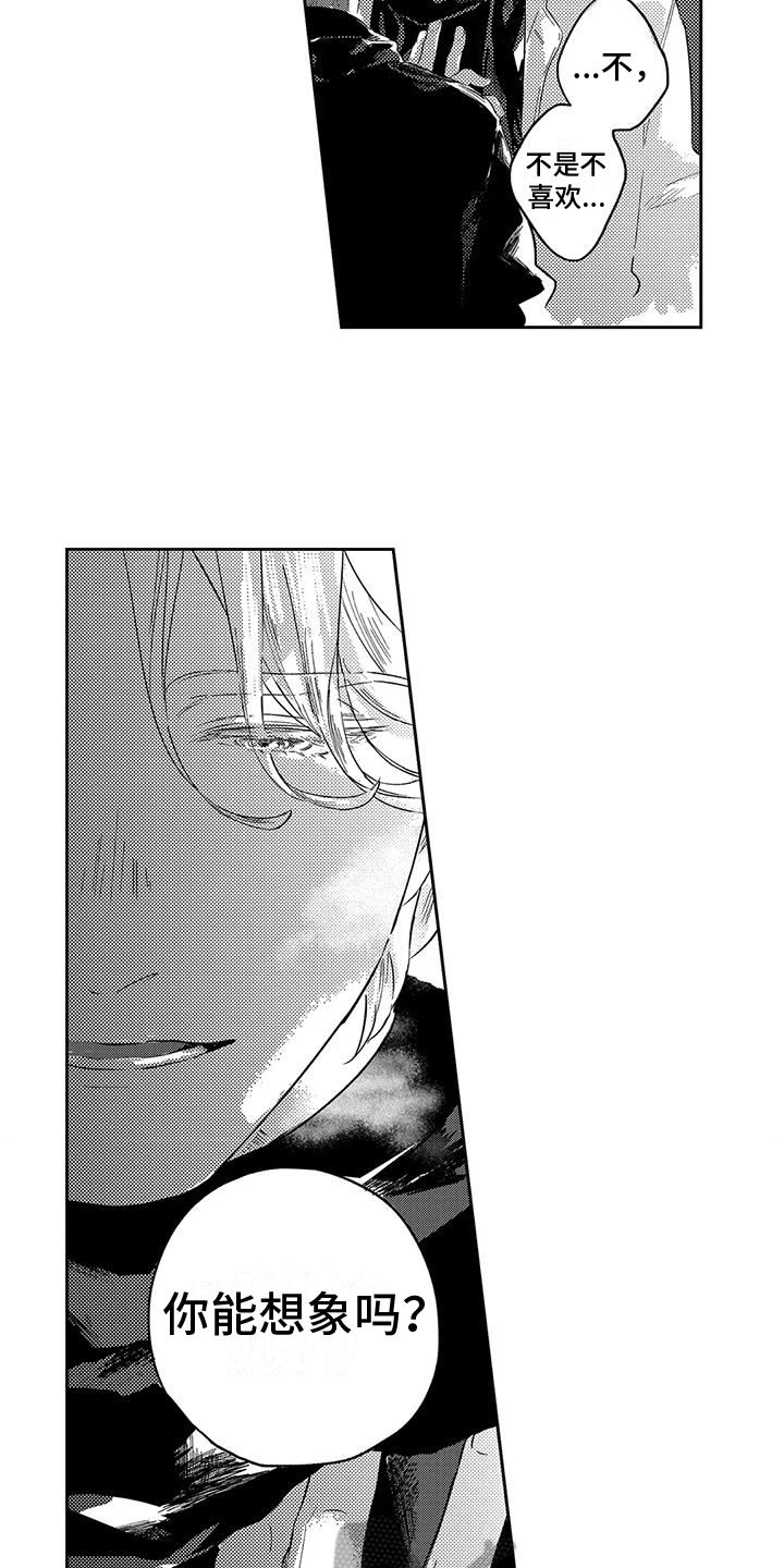 第19章：你能想象吗1