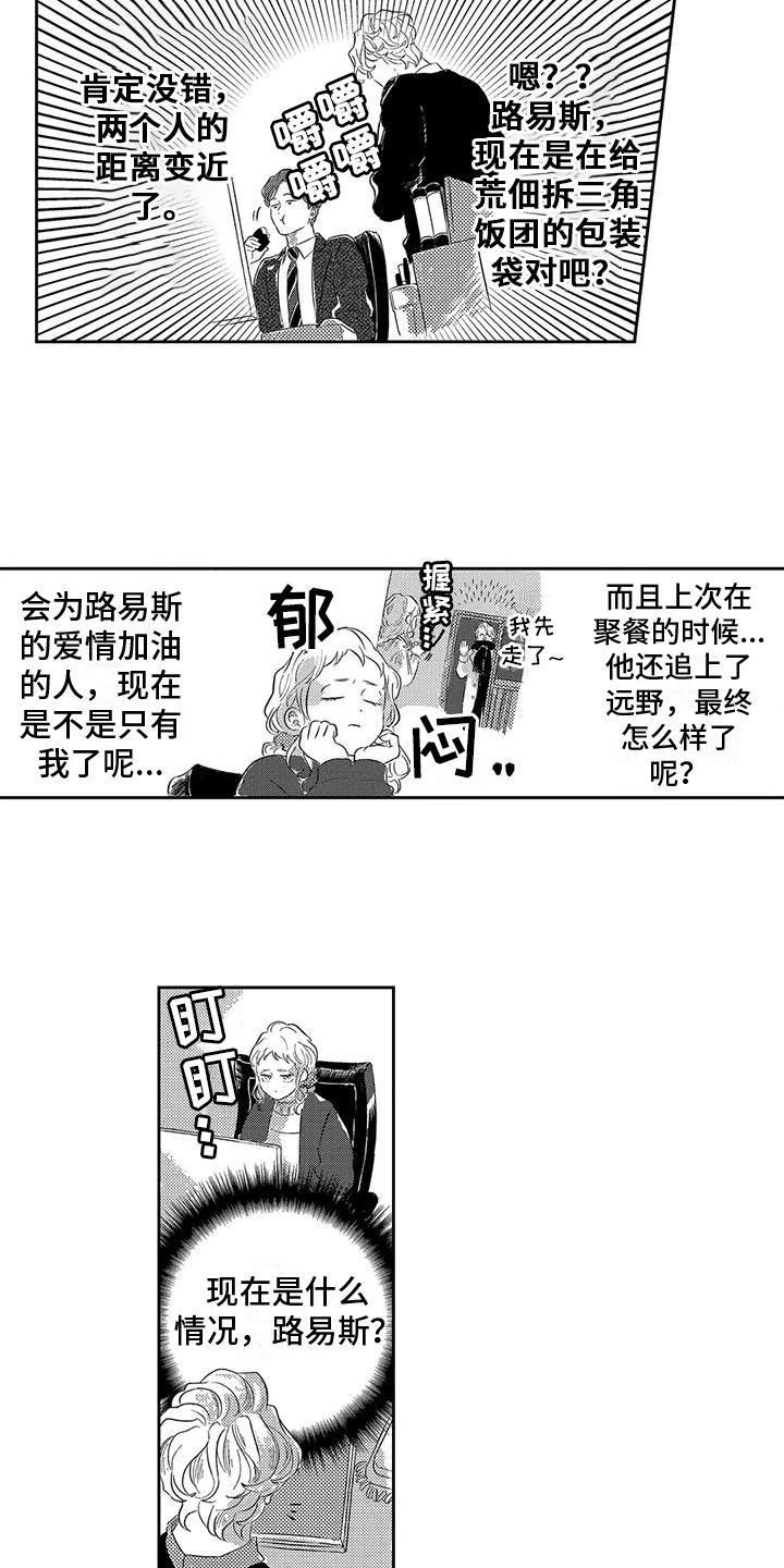 第26章：浪漫【完结】4