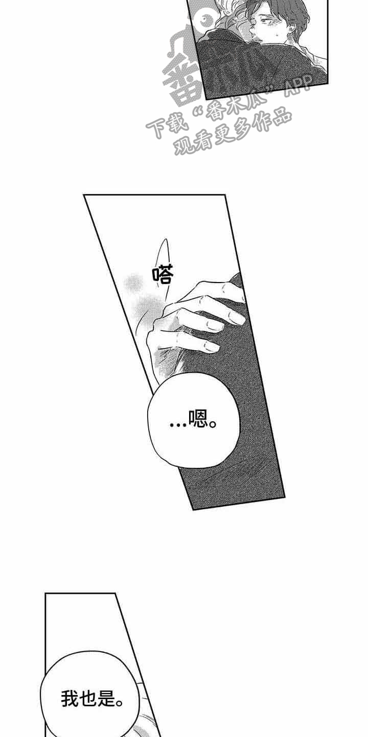 第8章：很高兴4