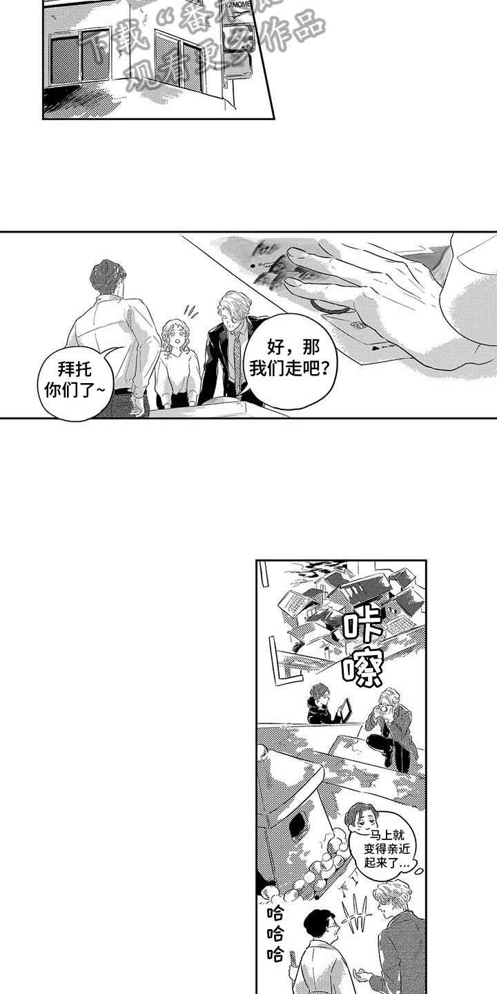 第19章：你能想象吗4