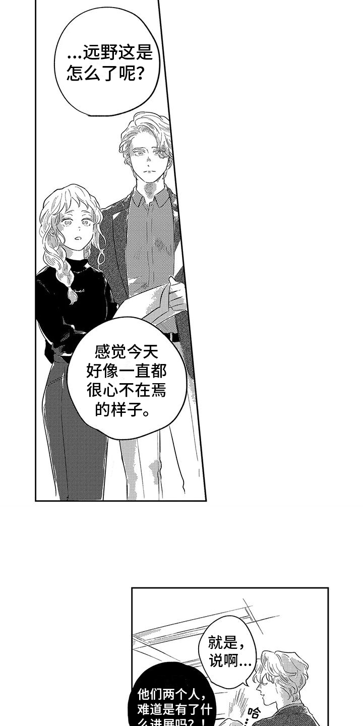 第16章：保持距离1