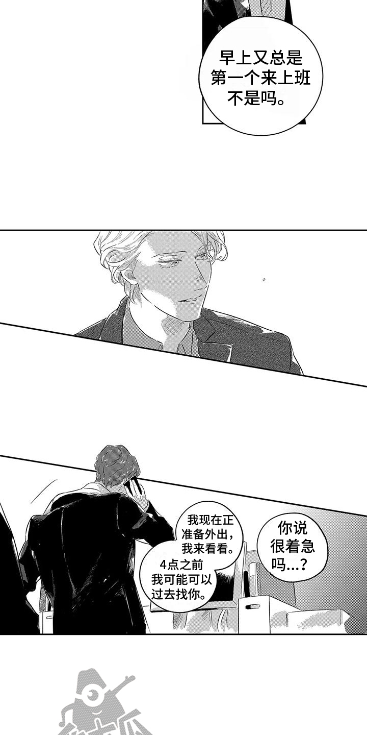 第16章：保持距离3