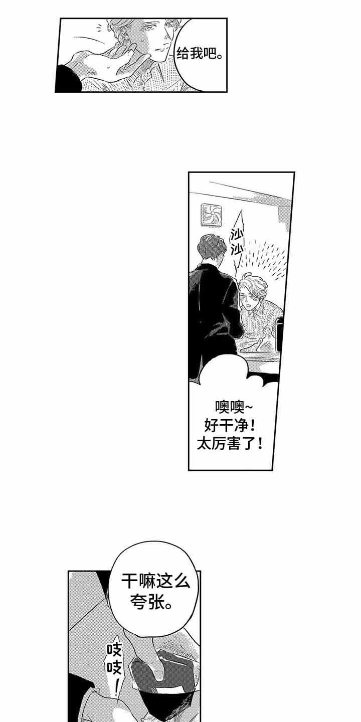 第3章：没变化4