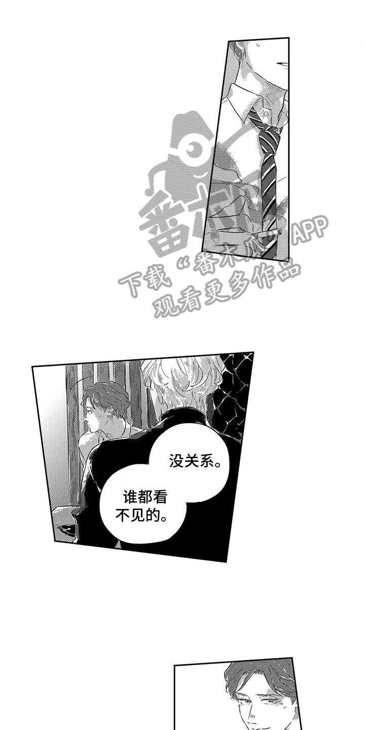 第18章：恋人准备3