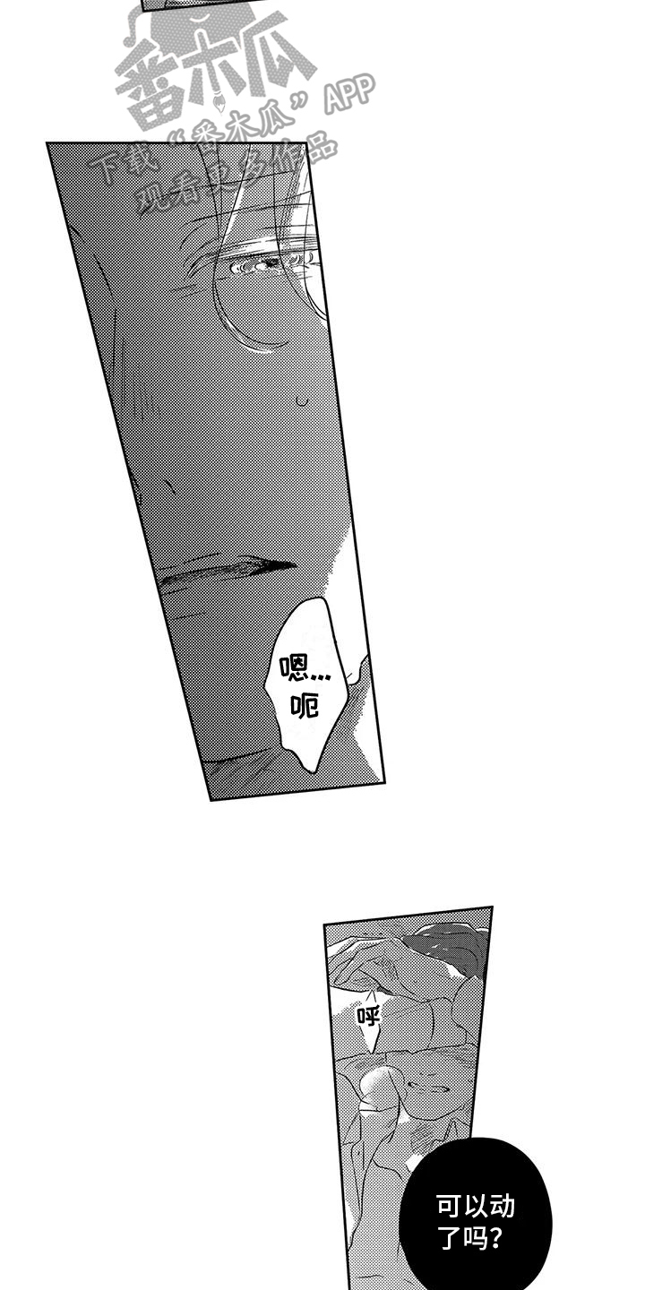 第25章：想象的到3