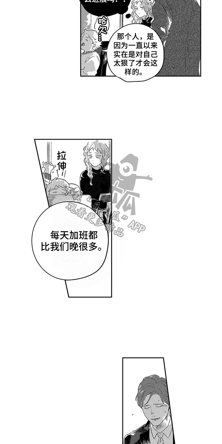 第16章：保持距离2