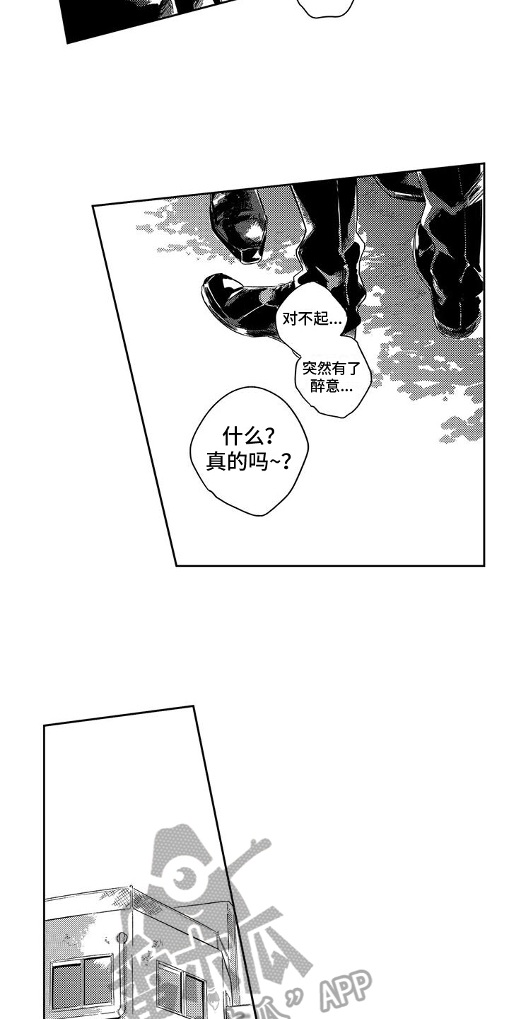 第19章：你能想象吗3