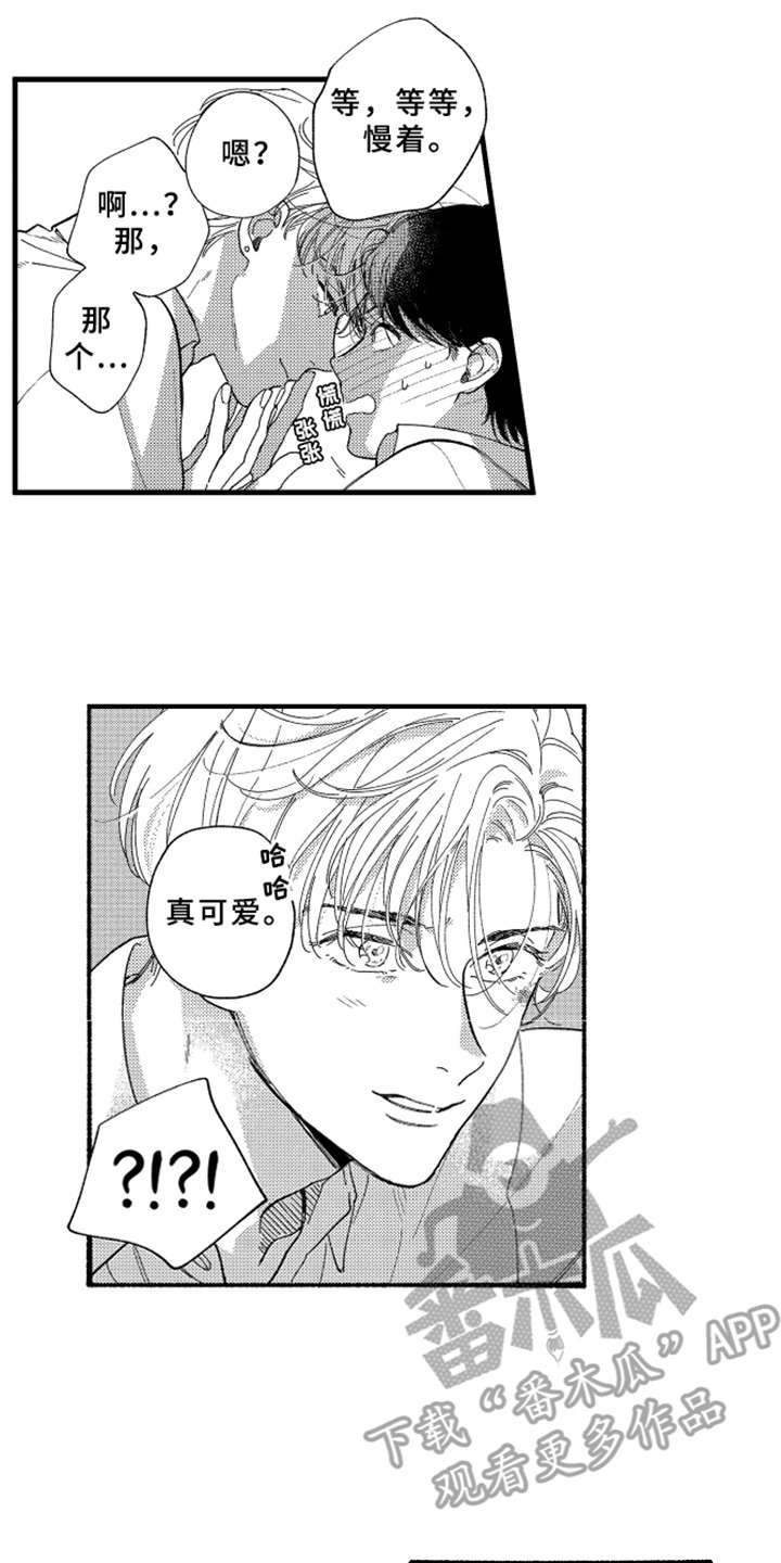 第7章：白色堇菜1