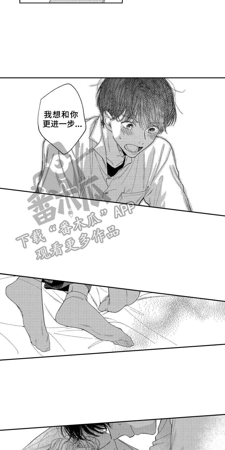 第25章：准备好了1