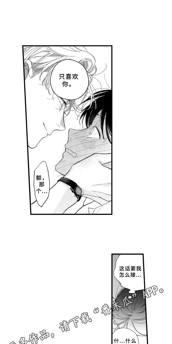 第7章：白色堇菜3