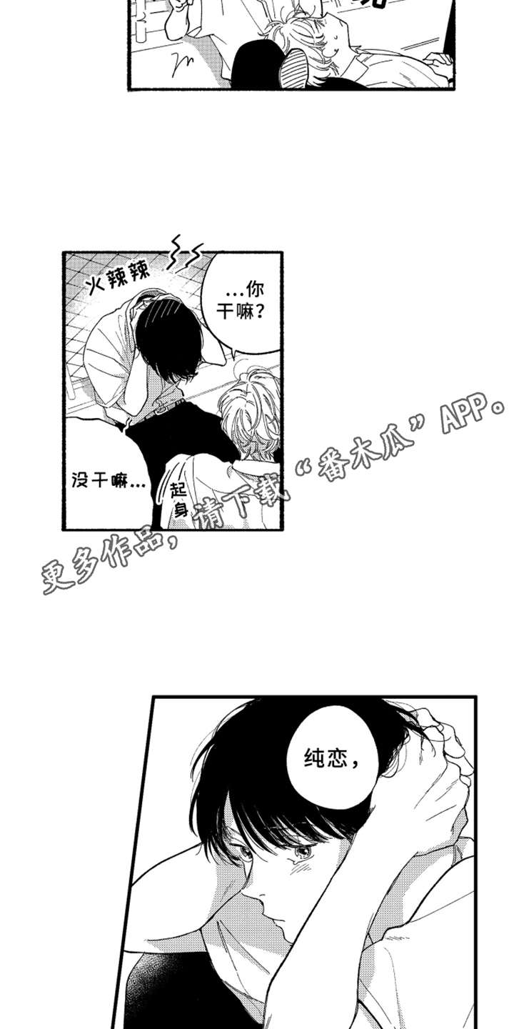 第5章：变成习惯3