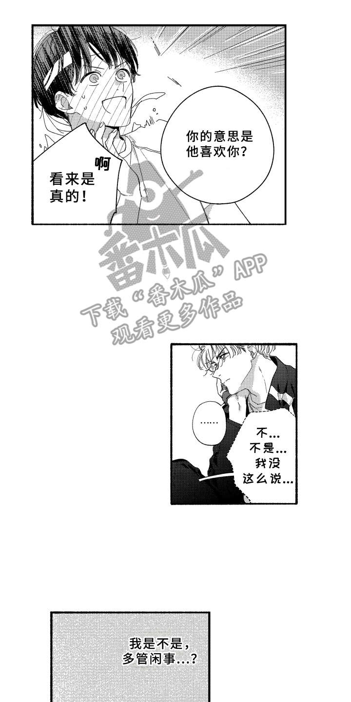 第15章：悄悄话1