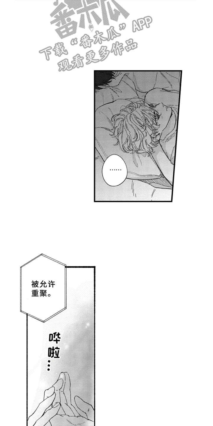 第10章：心跳加速1