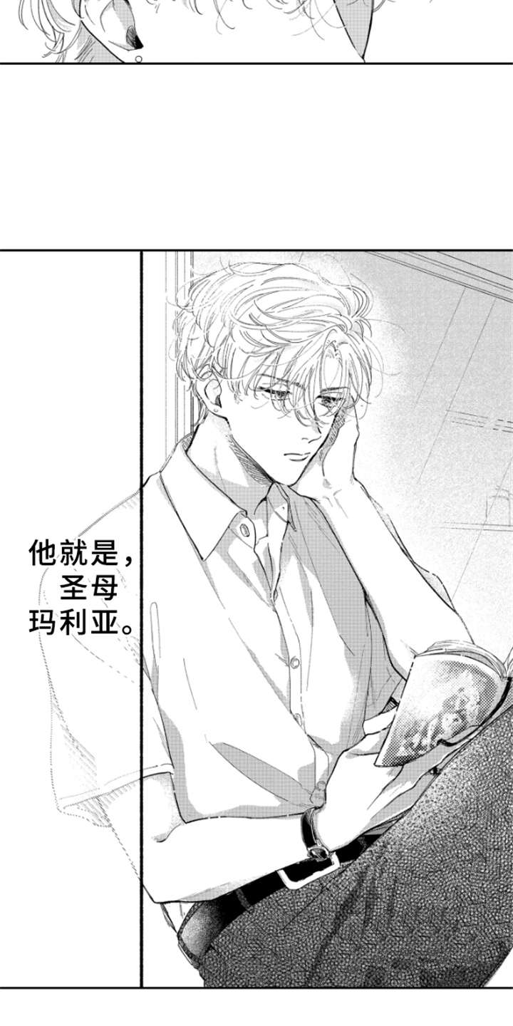 第1章：玛利亚1