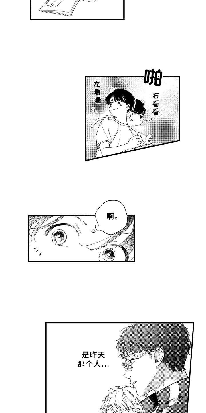 第14章：运动会2