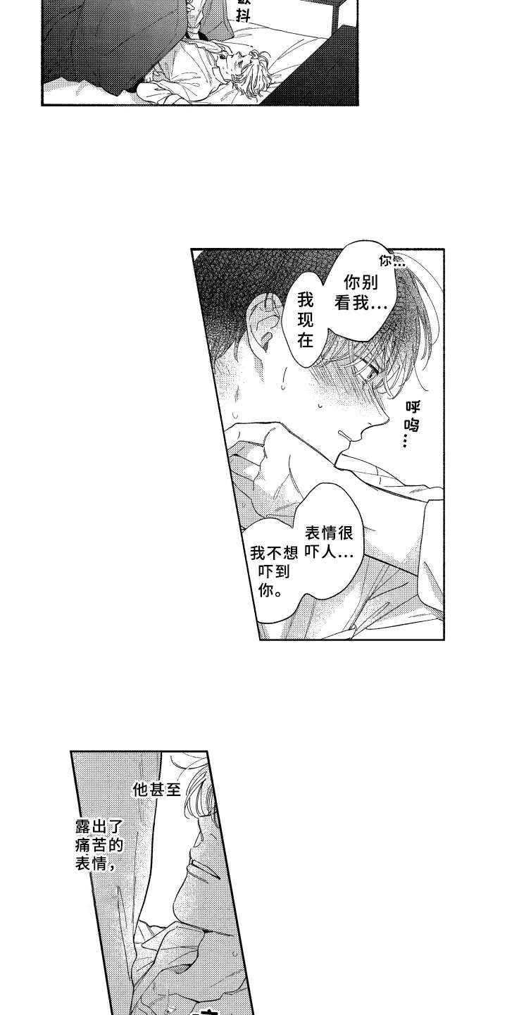 第26章：非常喜欢（完结）4