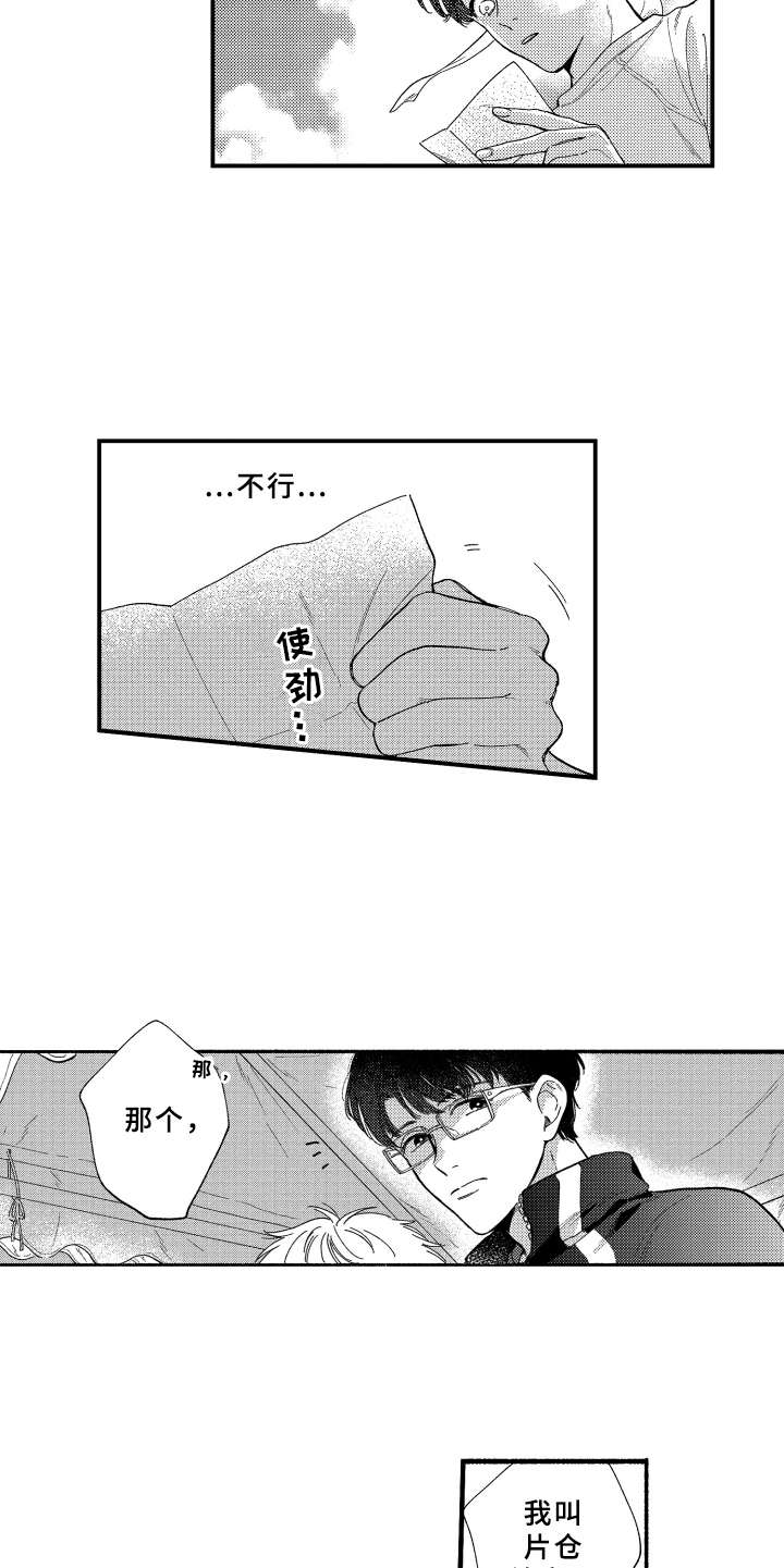 第14章：运动会4