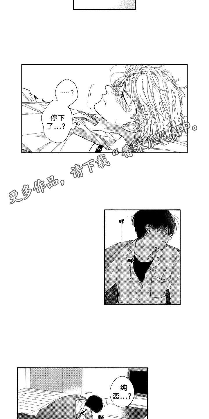 第26章：非常喜欢（完结）3