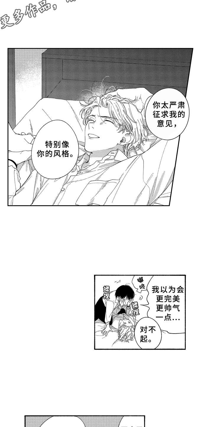 第25章：准备好了3