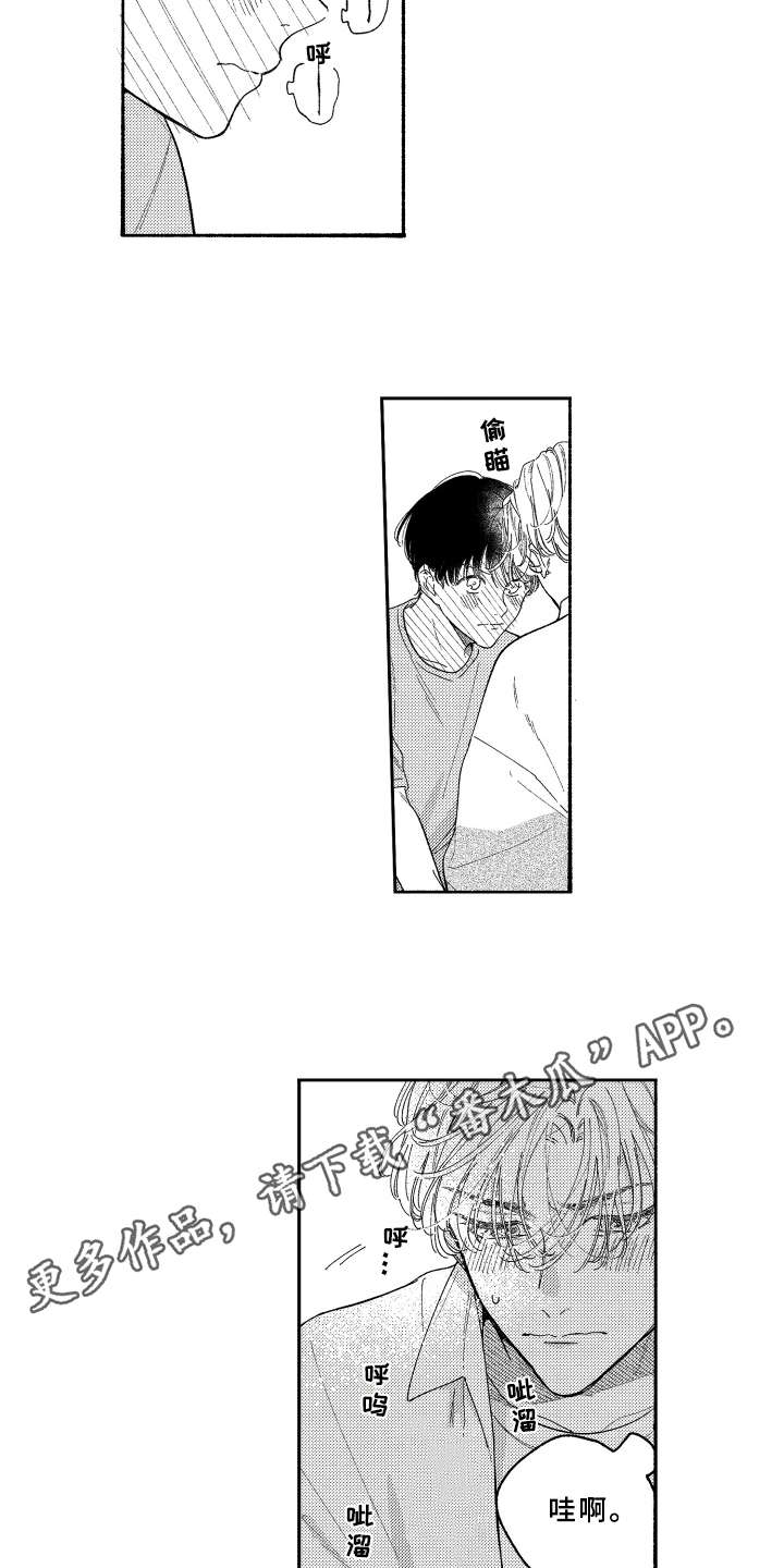 第19章：流鼻血3