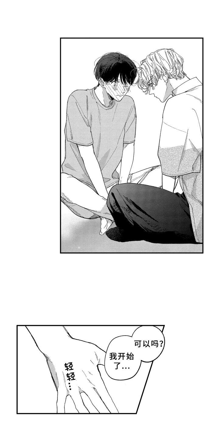 第19章：流鼻血0