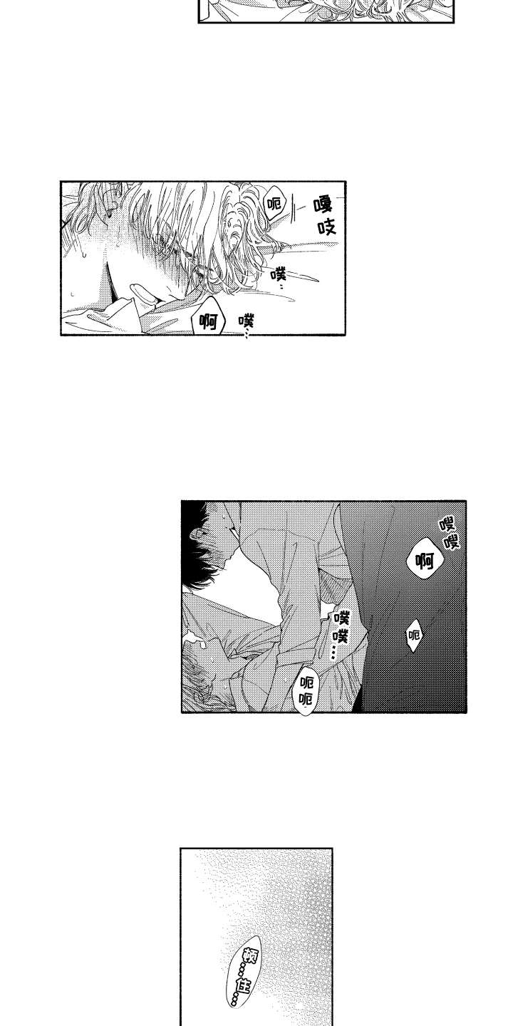 第26章：非常喜欢（完结）2