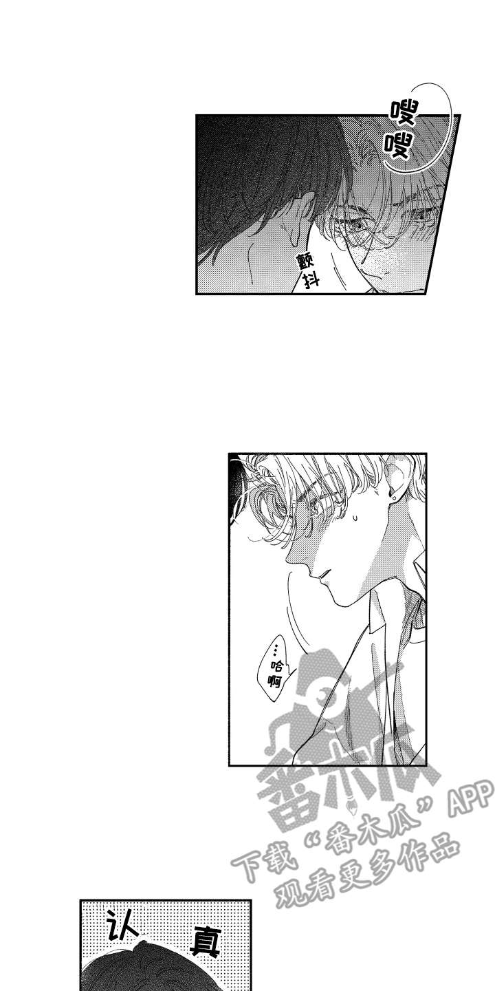 第19章：流鼻血1