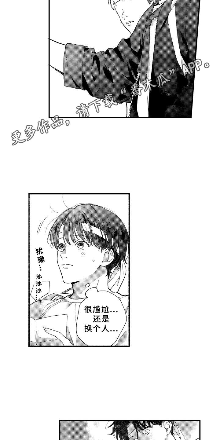 第14章：运动会3