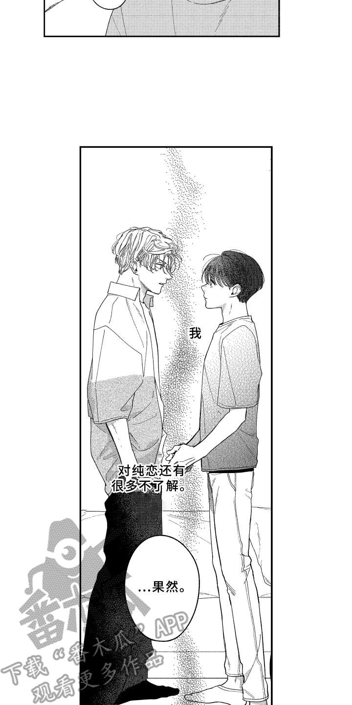 第18章：更加靠近4